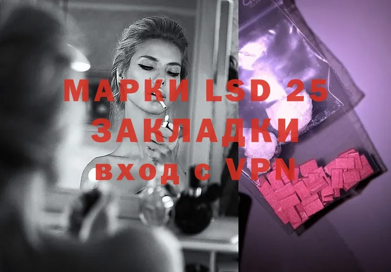 LSD-25 экстази ecstasy Приморско-Ахтарск