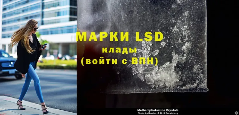 LSD-25 экстази кислота  дарнет шоп  Приморско-Ахтарск 